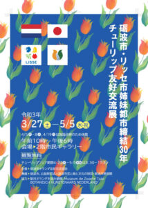 poster expositie japan